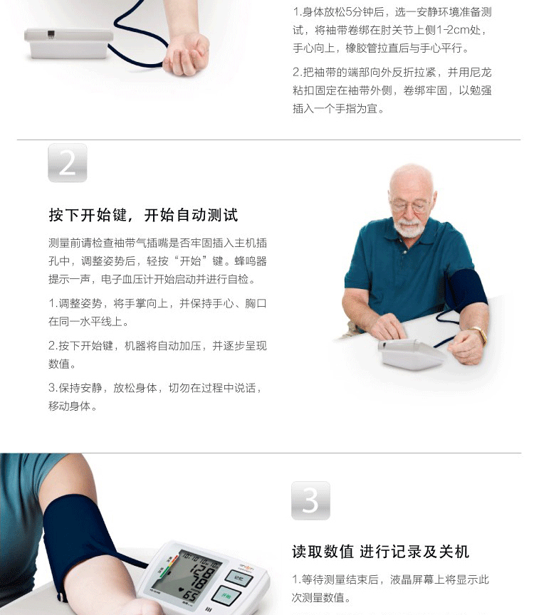 智能电子血压计(电子血压计多少钱一台)