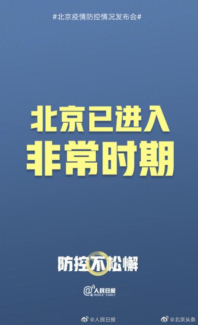 北京四地区疫情风险提升(2023年5月疫情最新消息)